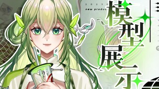 【免费Live2D模型】龙井系国风少女初登场！🍃双服装多按键无料模型🍃立刻拥有