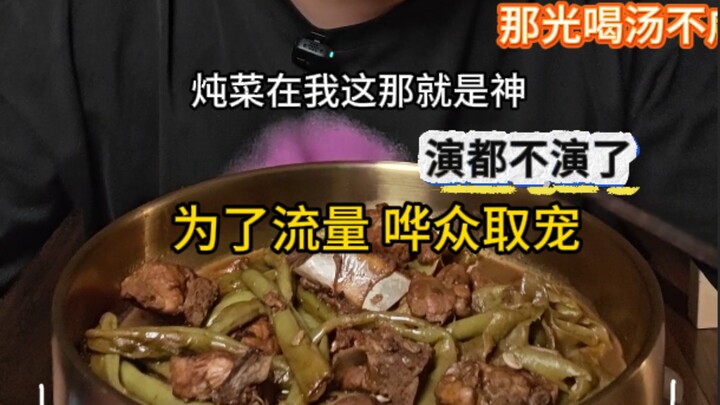 Episode 49: Mukbang of Certain Stews