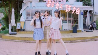 【咸鱼少女队】彩虹节拍！让我们在2021继续发光发热！