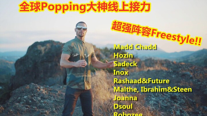 รวมคลิปฟรีสไตล์ออนไลน์สุดมันส์จากนักเต้นทั่วโลก! ตำนาน Popping และเจ้าแม่ Locking โคจรมาพบกันอย่างเซ