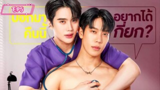 WandeeGoodday (Thai BL series) EP5