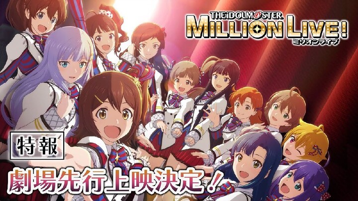 iDOLM@STER Million Live! Official Trailer