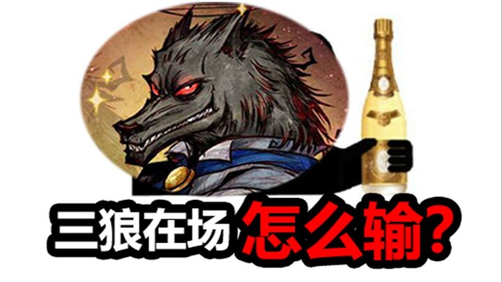 [Werewolf] Did the Werewolves really think they’d be celebrating with champagne by halftime? The end