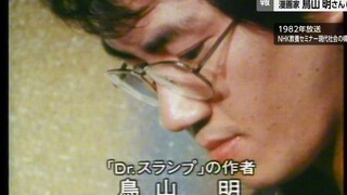 鸟山明急逝讣告，NHK晚间新闻报道