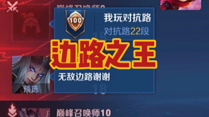 ครูฝึกตงหวง: การดวลกันในเกมหนึ่งเริ่มตั้งแต่ตอนเลือกแชมเปี้ยนแล้ว!