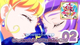 キラリ☆100カラットの奇跡 | Miracles of a Sparkling☆100 Carat