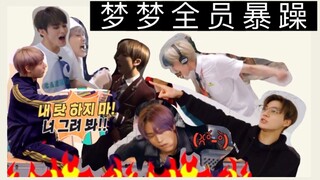 [Chinese subtitles] Mengmeng and all the members are irritable