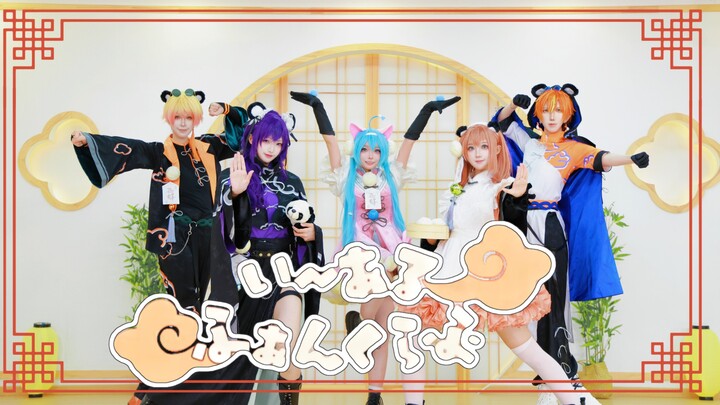 [Unknown SEKAI] Tenjo Team Zoo Sentai ZOORANGER’s 12th Fan Club “E-Aru Fan Club” — Happy New Year! [