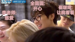 【all8】Tất cả mọi người đều bị Minghao đáng yêu làm cho tan chảy~chuyến lưu diễn của nana