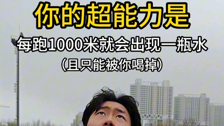 Setiap 1000 meter, akan muncul satu botol air.