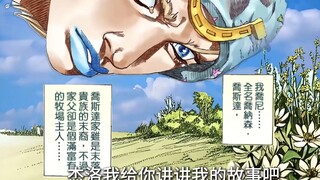 当我用乔尼的视角打开彪马野郎8童年
