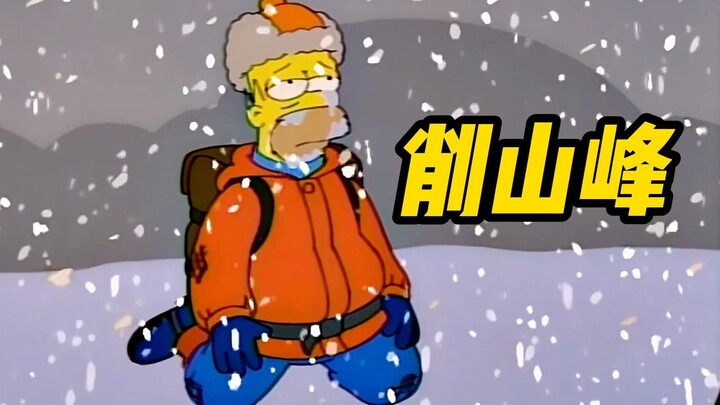 The Simpsons丨KTT paling tak terduga dalam sejarah. Yu Gong menangis sampai mati setelah menontonnya