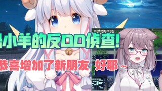 [Baa Li & Mitsuki Yuki] Cuộc kiểm tra phường của Chủ tịch Mitsuki theo sau Baa Li, và công ty lo sợ 