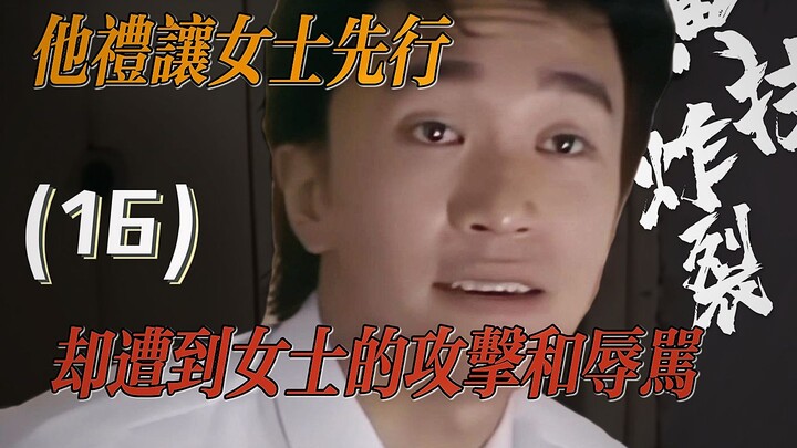 他礼让女士先行，却遭到女士的攻击和辱骂。周星驰炸裂演技-16