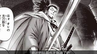 【一拳超人】新152话：原子三剑士被游说跳槽