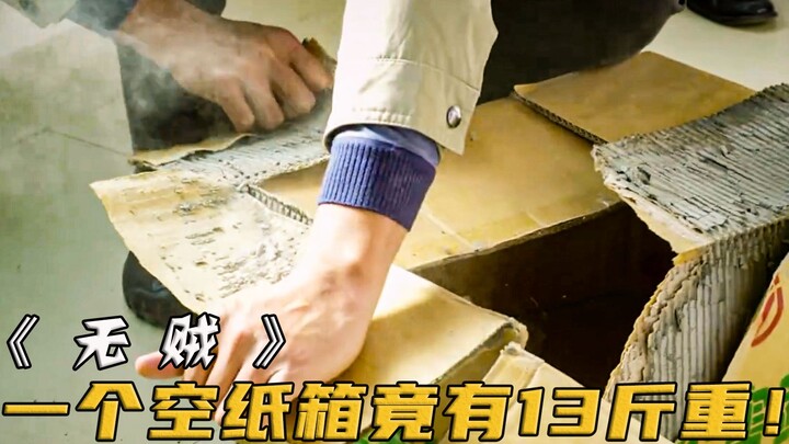 30斤的西红柿，光纸箱就有13斤，警察撕开后发现里面竟全是水泥！