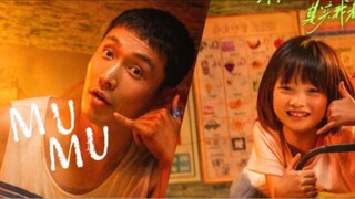 Mumu I hear You papa (2025) English Sub
