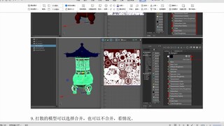 三维模型资产进UE的标准