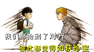 【沫子】我们都捡到了对方 彼此都觉得如获珍宝 灵能百分百终结篇《灵能百分百》完结撒花