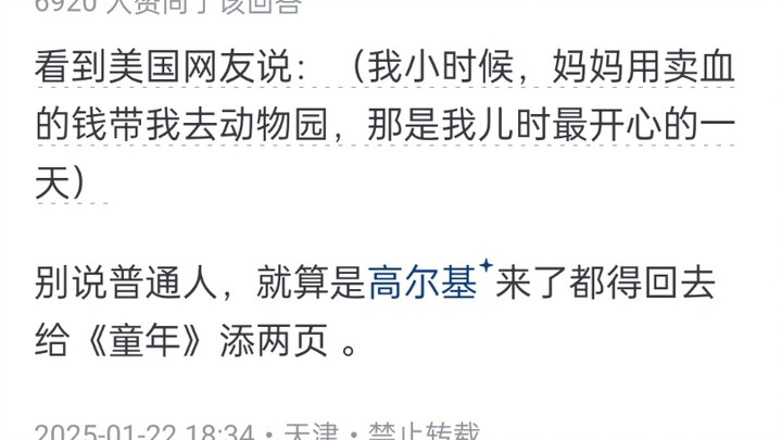 China-U.S. Reconciliation — Going to the Zoo on Money Earned from Mom Selling Her Blood