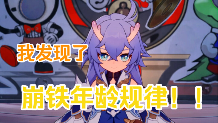 Không ổn rồi! Tôi đã phát hiện ra quy luật tuổi tác trong Genshin Impact!