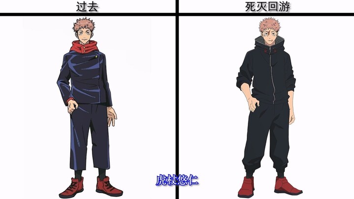 [มหาเวทย์ผนึกมาร] เปรียบเทียบภาพวาดตัวละคร “อดีต” กับ “การวนลูปแห่งความพินาศ”!!!