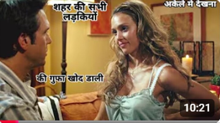 Good Luck Chuck {2007} Romantic Movie Explained in Hindi__ New Romantic Movie Hindi