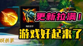 League of Legends mobile game is really getting better!