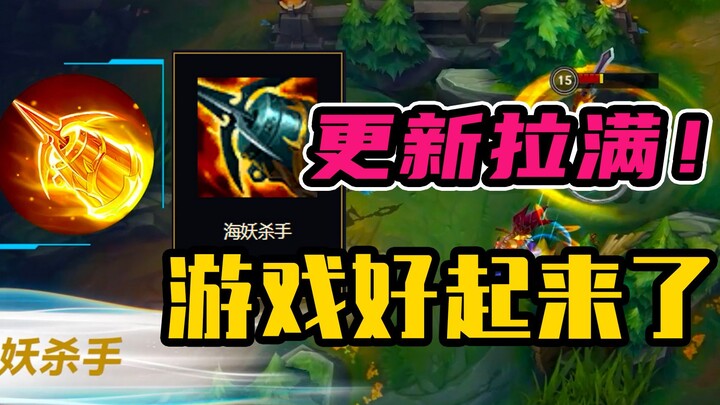联盟手游 真的好起来了！