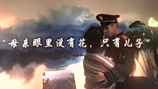 母亲眼里没有花，只有儿子