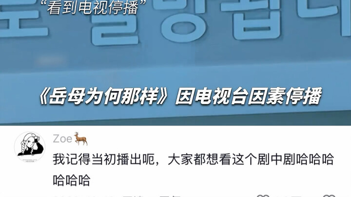 ยังจำได้ตอนที่ออกอากาศ ทุกคนต่างก็อยากดูละครในละครเรื่องนี้