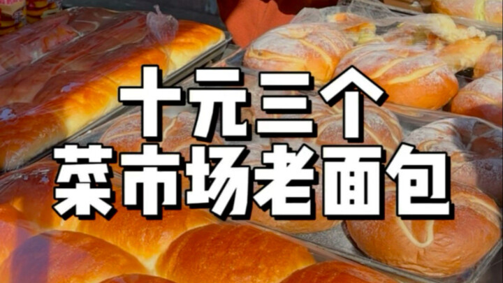 Bánh mì cũ ở chợ rau, lần nào đến cũng chưa kịp mua đã no rồi. Anh ấy thật sự rất tốt bụng và hào ph