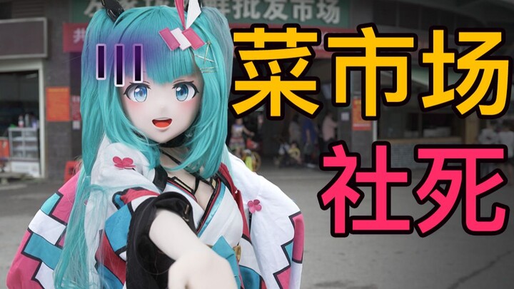 【Kigurumi】Social embarrassment! A passerby called me a Barbie doll?? 【Studio Daily Life 01】