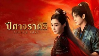 พากย์ไทย •EP.11-20