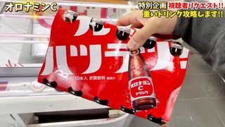 【クレーンゲーム】視聴者に炭酸ドリンクの取り方が分からないと言われたのでチャレンジしてみました！苦戦者続出の激重景品を攻略！#橋渡し設定 #UFOキャッチャー