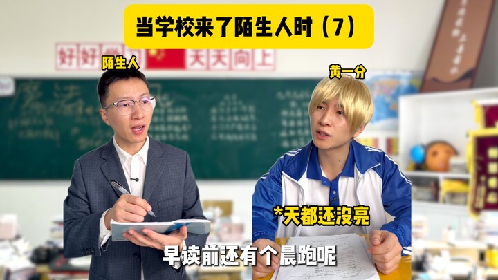 Ketika seorang berpakaian hitam dengan buku catatan muncul di sekolah