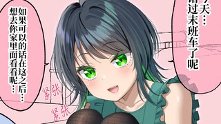 聚会后的大学同期女生
