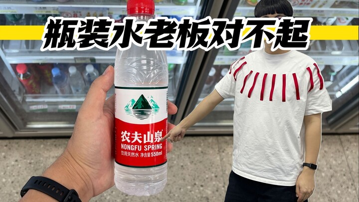 Bottled Water Boss, I'm Sorry