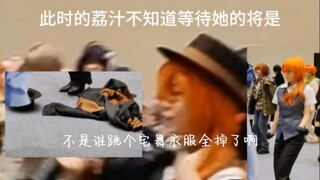 【Vũ điệu vòng tròn Vũ Hán】KING, nhưng phiên bản trang bị bị vỡ thành nhiều mảnh