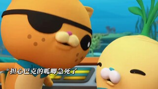 巴克：还好你们只是叫我队长 而不是老大