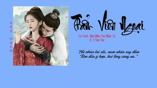 Thẩm Viên Ngoại 沈园外 - Lệ Cách, Tiểu Điền Âm Nhạc Xã & A Yue Yue