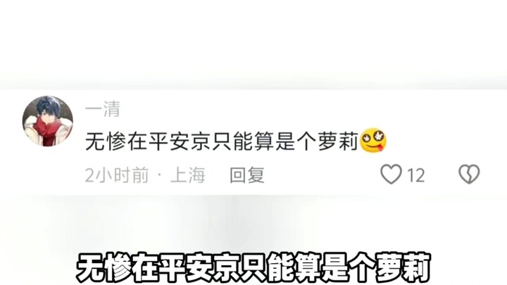 Let Muzan come in and see what a demon king is all about.