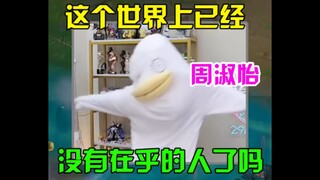 这个世上已经没有在乎的人了吗？