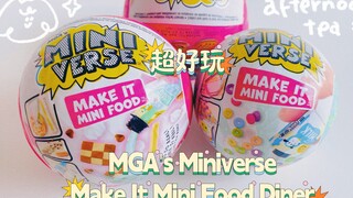 MGA's Miniverse DIY手工微缩玩具盲盒，真的超级无敌可爱好玩儿有趣，哈哈哈哈哈。