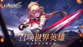 启源女神 [ Android APK iOS ] Gameplay