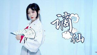 【千岁】九州一色还是李白的霜*谪仙*