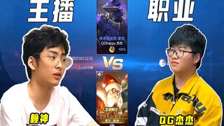 【赖神 vs QG杰杰】夫赖：四级上演人塔消失术！杰杰：太无脑，莽撞！