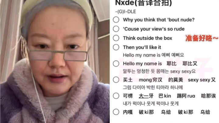 วันนี้คุณย่าจะร้องเพลง “Nxde” ให้ทุกคนฟังแบบเต็มอารมณ์｜คอฟเวอร์ (G)I-DLE