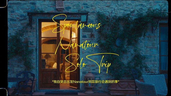 ฉันท่องเที่ยวคนเดียว