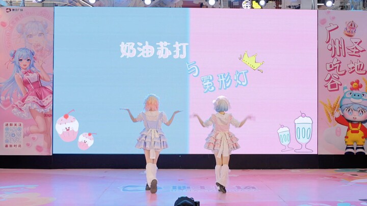 【二尔 静静】取名废糕——奶油苏打与冕形灯